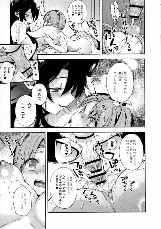 [Shindou] Hitonarazaru Oyomesama_208