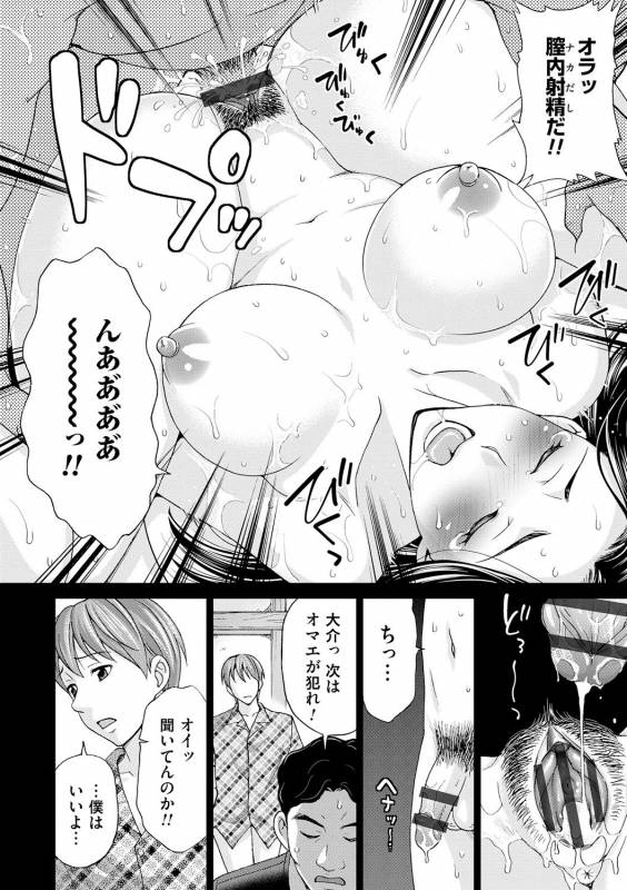 [Shiraishi Nagisa] Shukujo wa Mada, Tsuma demo Haha demo Naku [Digital]_053