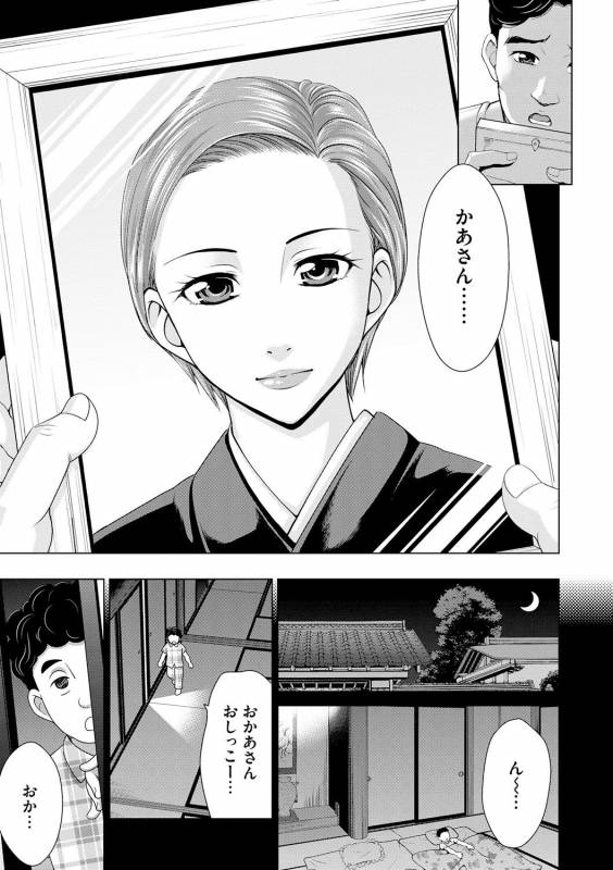 [Shiraishi Nagisa] Shukujo wa Mada, Tsuma demo Haha demo Naku [Digital]_092