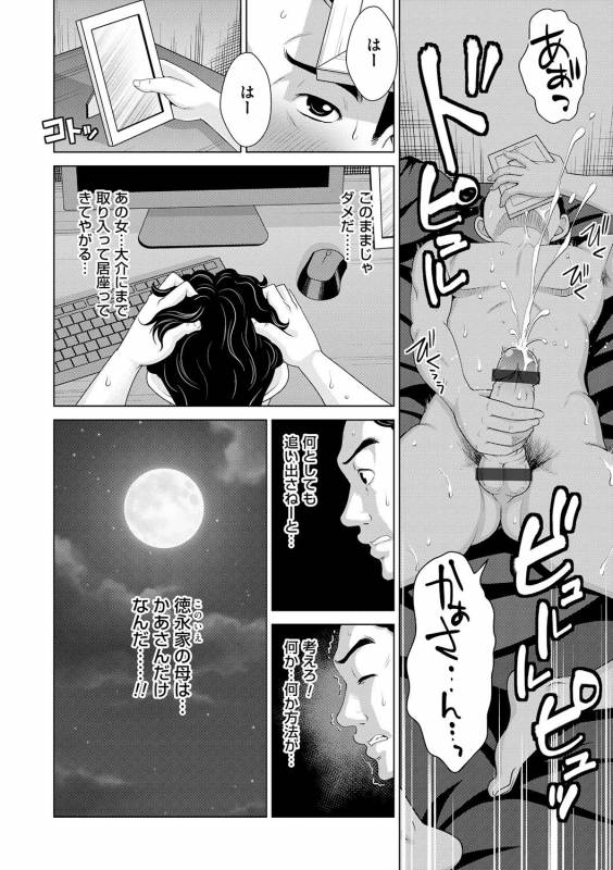 [Shiraishi Nagisa] Shukujo wa Mada, Tsuma demo Haha demo Naku [Digital]_097