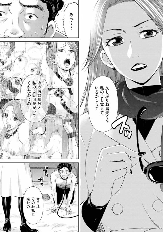 [Shiraishi Nagisa] Shukujo wa Mada, Tsuma demo Haha demo Naku [Digital]_152