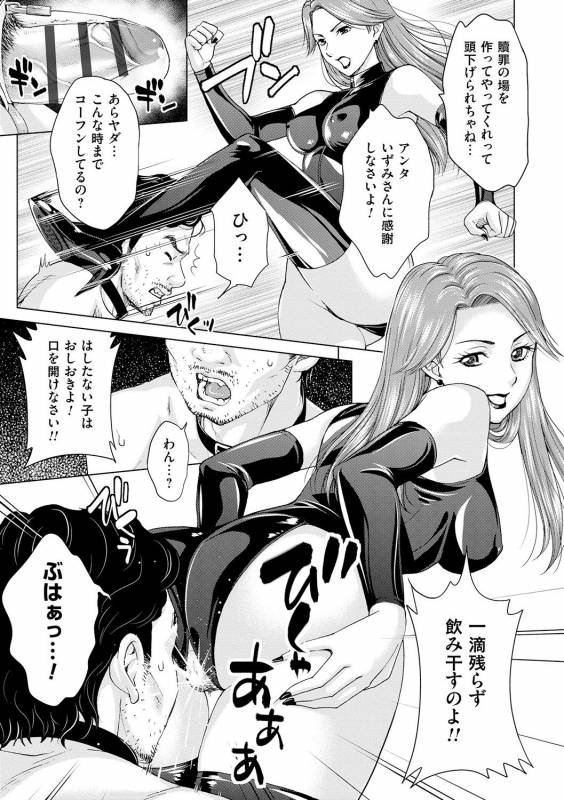 [Shiraishi Nagisa] Shukujo wa Mada, Tsuma demo Haha demo Naku [Digital]_154