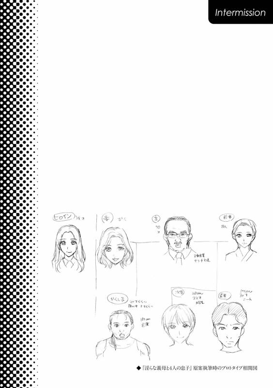 [Shiraishi Nagisa] Shukujo wa Mada, Tsuma demo Haha demo Naku [Digital]_171