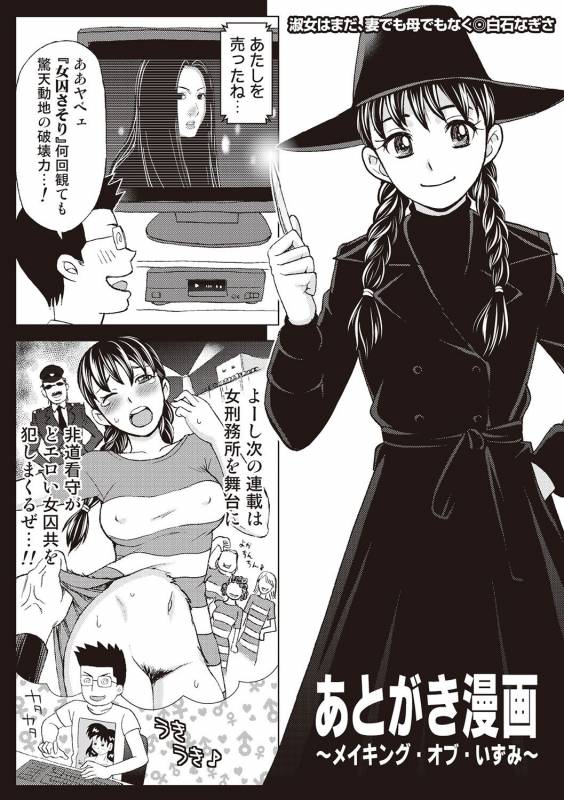 [Shiraishi Nagisa] Shukujo wa Mada, Tsuma demo Haha demo Naku [Digital]_216