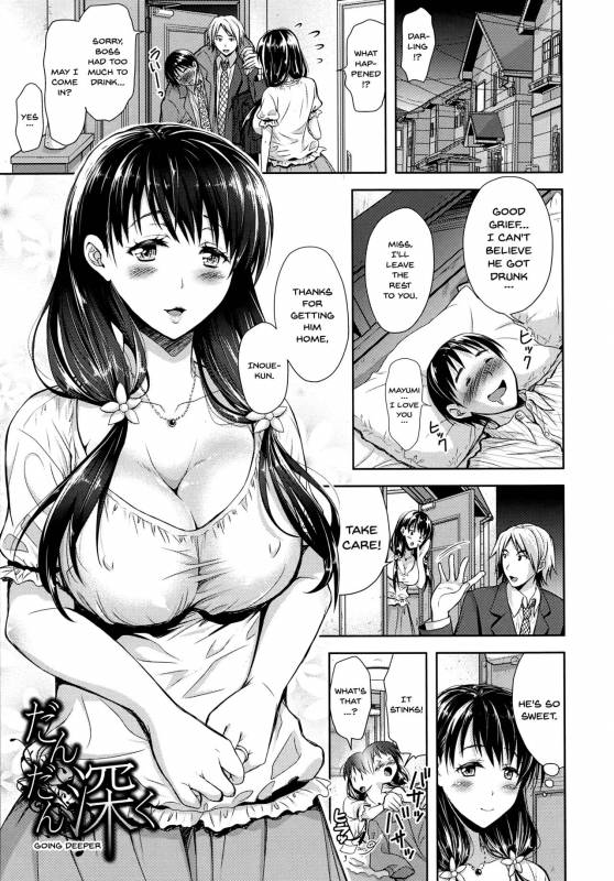 [Shirono Mahiro] Yokumakezuma no Sukebegao Ch. 1-4 [English] {Doujins.com}_094