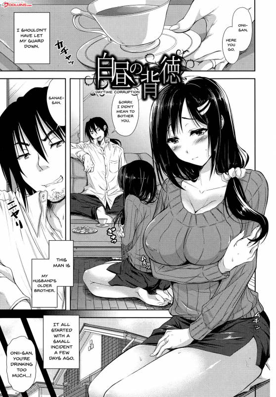 [Shirono Mahiro] Yokumakezuma no Sukebegao Ch. 1-7 [English] {Doujins.com}_160
