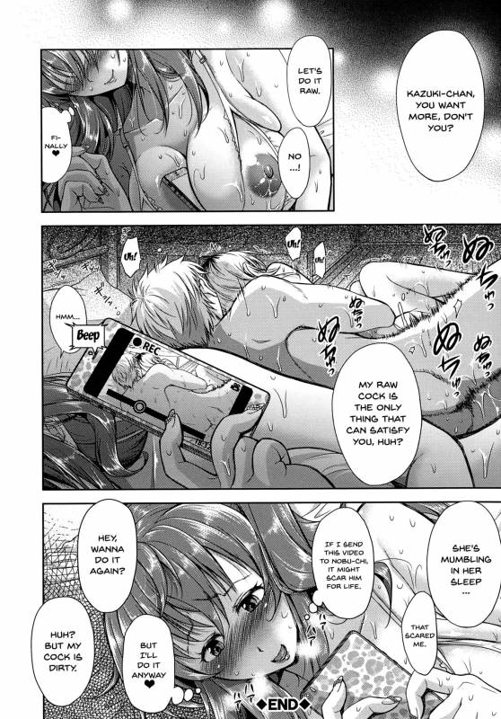 [Shirono Mahiro] Yokumakezuma no Sukebegao [English] {Doujins.com}_212