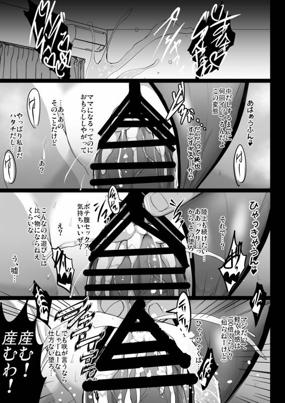 [Shouchuu MAC (Hozumi Kenji)] Choukyou Juseizumi Oyako Netorare Kiroku [Digital]_014