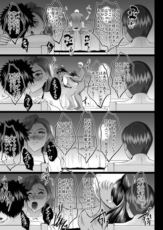 [Shouchuu MAC (Hozumi Kenji)] Choukyou Juseizumi Oyako Netorare Kiroku [Digital]_059