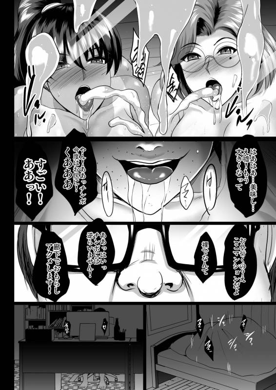 [Shouchuu MAC (Hozumi Kenji)] Choukyou Juseizumi Oyako Netorare Kiroku [Digital]_065