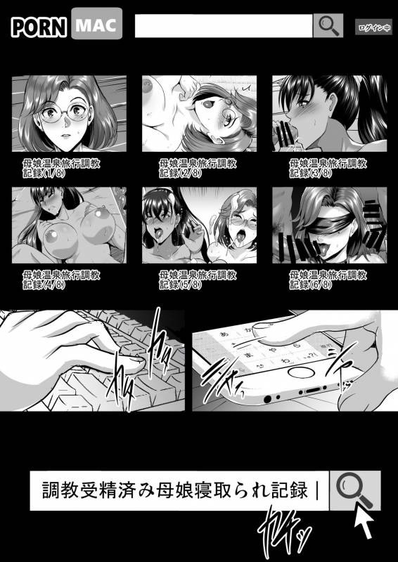 [Shouchuu MAC (Hozumi Kenji)] Choukyou Juseizumi Oyako Netorare Kiroku [Digital]_079