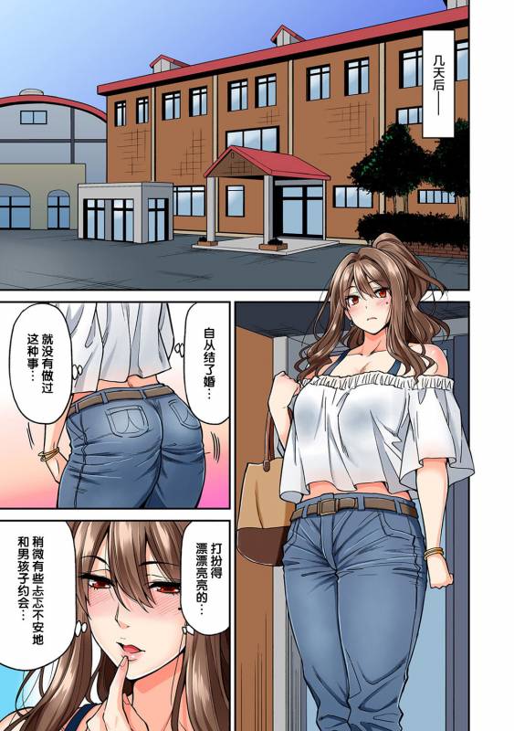 [Shouji Nigou] Hatsujou Munmun Massage! Ch. 3 (COMIC Ananga Ranga Vol. 38) [Chinese] [新桥月白日语社]_10