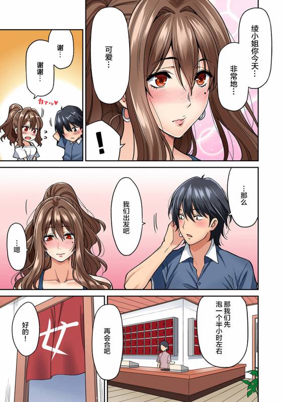 [Shouji Nigou] Hatsujou Munmun Massage! Ch. 3 (COMIC Ananga Ranga Vol. 38) [Chinese] [新桥月白日语社]_12