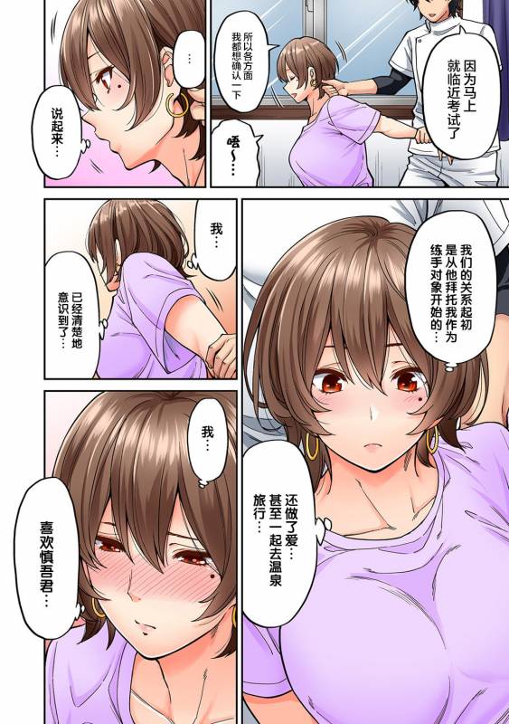 [Shouji Nigou] Hatsujou Munmun Massage! Ch. 6 (COMIC Ananga Ranga Vol. 45) [Chinese] [新桥月白日语社]_02
