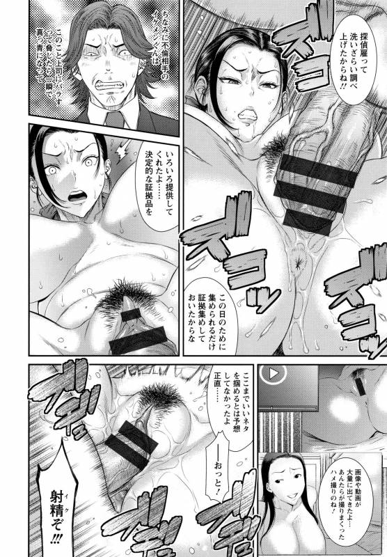 [Sunagawa Tara] Dassai Nikuyokugurui ni Ochite_102