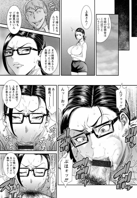 [Sunagawa Tara] Dassai Nikuyokugurui ni Ochite_105