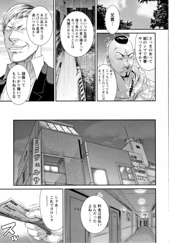 [Sunagawa Tara] Dassai Nikuyokugurui ni Ochite_123