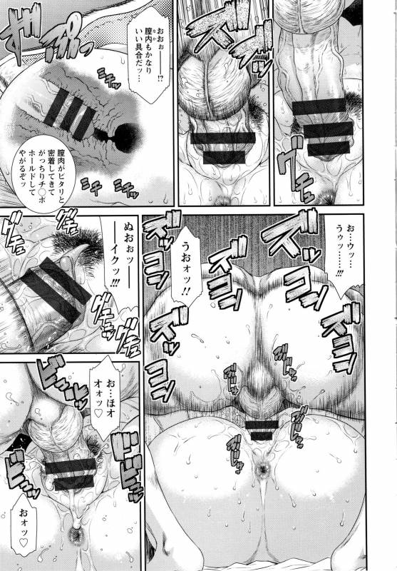 [Sunagawa Tara] Dassai Nikuyokugurui ni Ochite_127