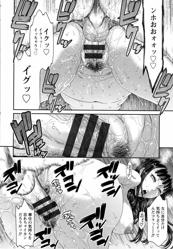 [Sunagawa Tara] Dassai Nikuyokugurui ni Ochite_134