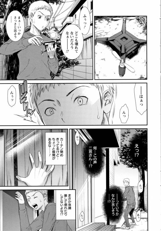 [Sunagawa Tara] Dassai Nikuyokugurui ni Ochite_141