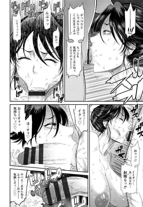 [Sunagawa Tara] Dassai Nikuyokugurui ni Ochite_168