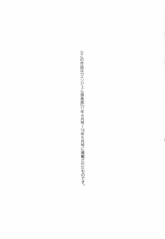 [Sunagawa Tara] Dassai Nikuyokugurui ni Ochite_181