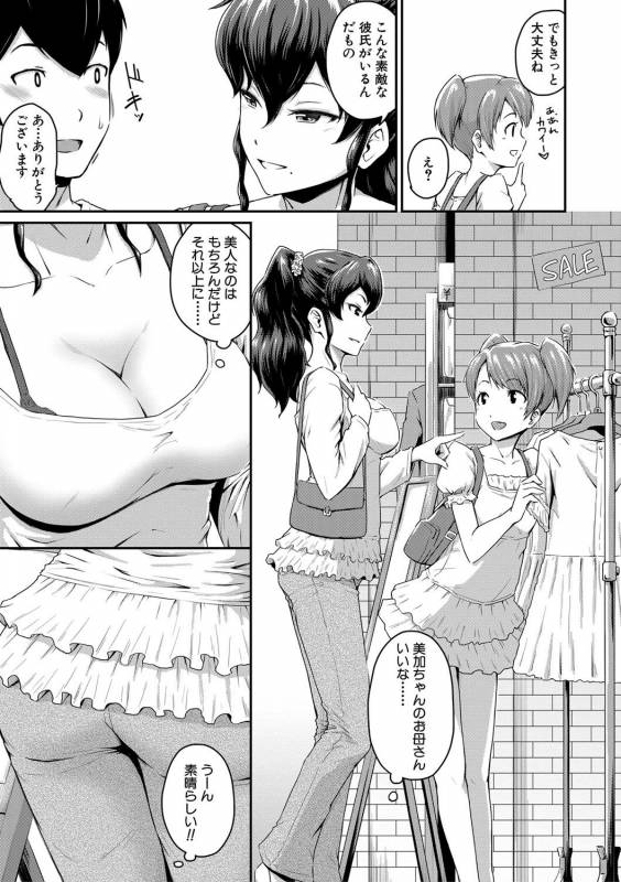 [Takayama Chihiro] Oshiri ga Suki desu._006