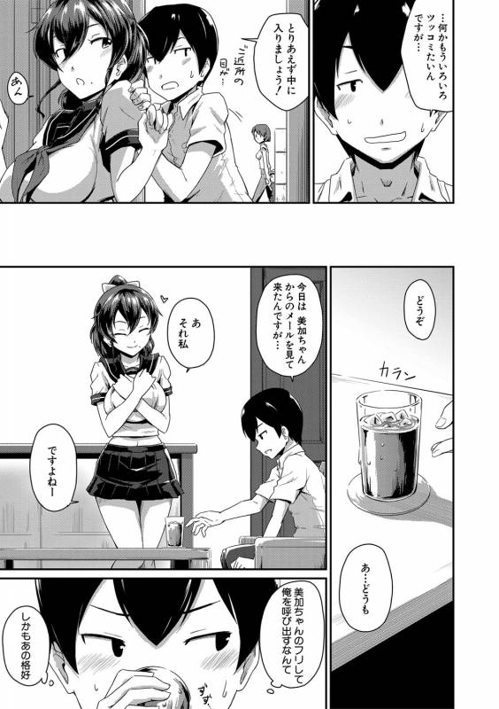 [Takayama Chihiro] Oshiri ga Suki desu._040