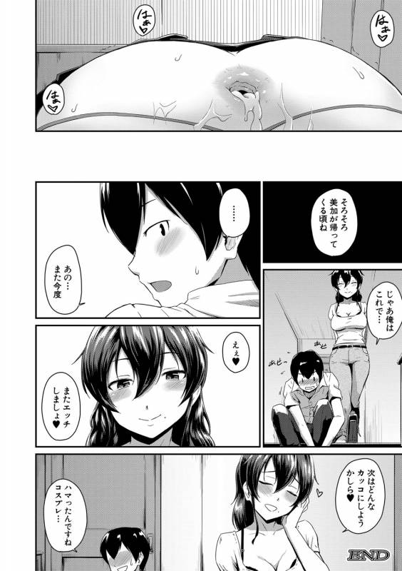 [Takayama Chihiro] Oshiri ga Suki desu._067