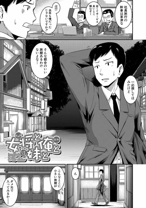 [Takayama Chihiro] Oshiri ga Suki desu._068