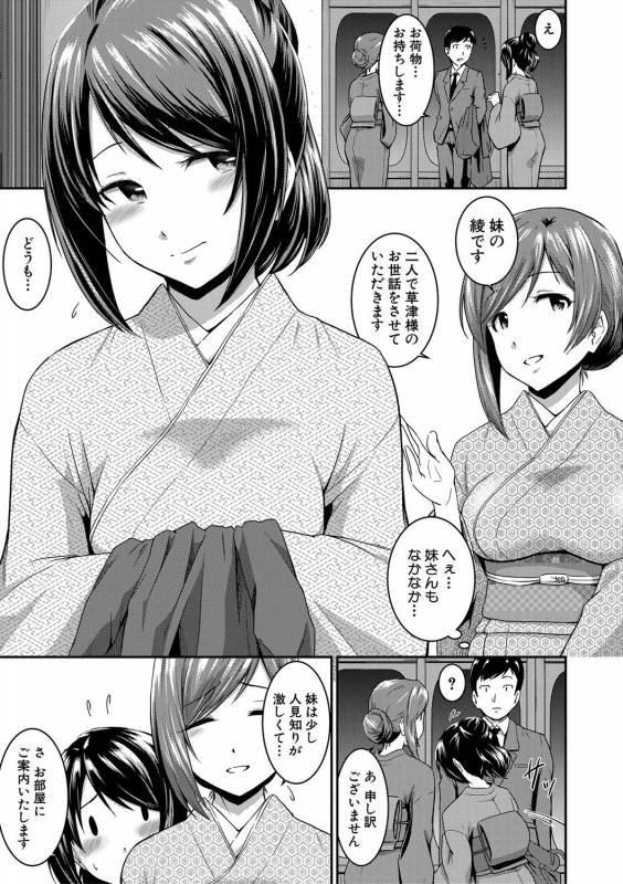 [Takayama Chihiro] Oshiri ga Suki desu._070