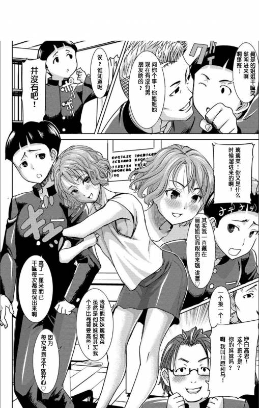 [Tanaka Aji] Boku no Kazoku o Sarashimasu [Chinese] [小窝汉化] [Digital]_010