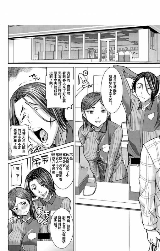 [Tanaka Aji] Boku no Kazoku o Sarashimasu [Chinese] [小窝汉化] [Digital]_064