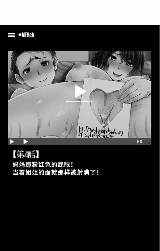 [Tanaka Aji] Boku no Kazoku o Sarashimasu [Chinese] [小窝汉化] [Digital]_081