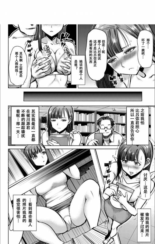 [Tanaka Aji] Boku no Kazoku o Sarashimasu [Chinese] [小窝汉化] [Digital]_188