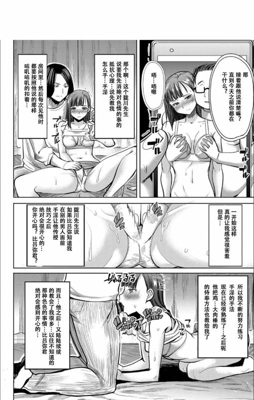 [Tanaka Aji] Boku no Kazoku o Sarashimasu [Chinese] [小窝汉化] [Digital]_192