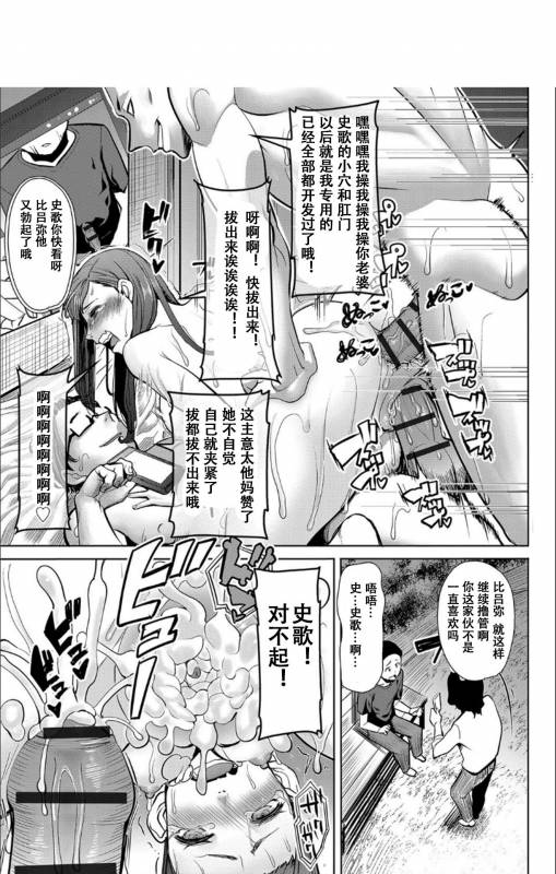 [Tanaka Aji] Boku no Kazoku o Sarashimasu [Chinese] [小窝汉化] [Digital]_213