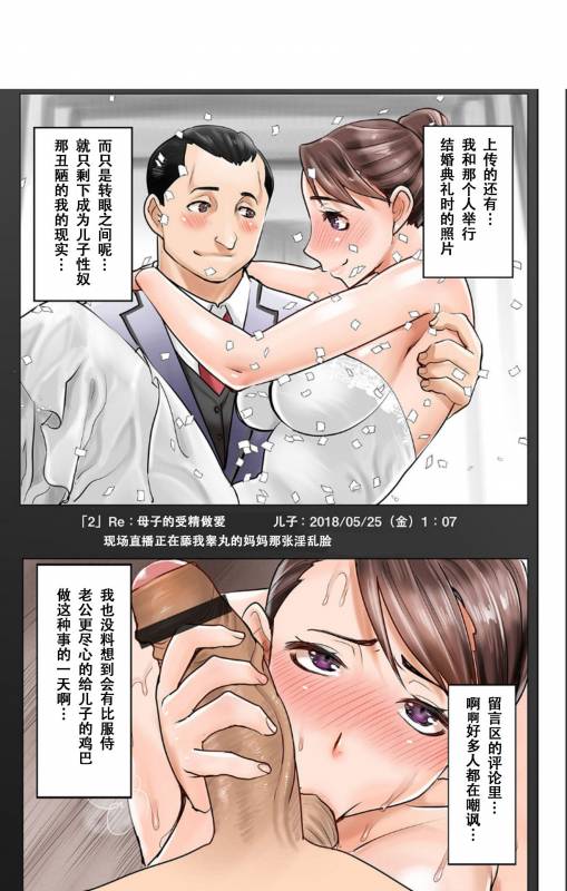 [Tanaka Aji] Boku no Kazoku o Sarashimasu [Chinese] [小窝汉化] [Digital]_238