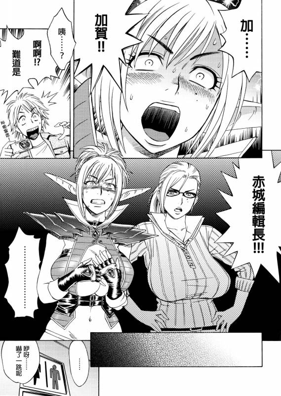 [Tatsunami Youtoku, Yamazaki Masato] Bijin Henshuu-chou no Himitsu [Chinese] [叔叔不行了漢化]_010