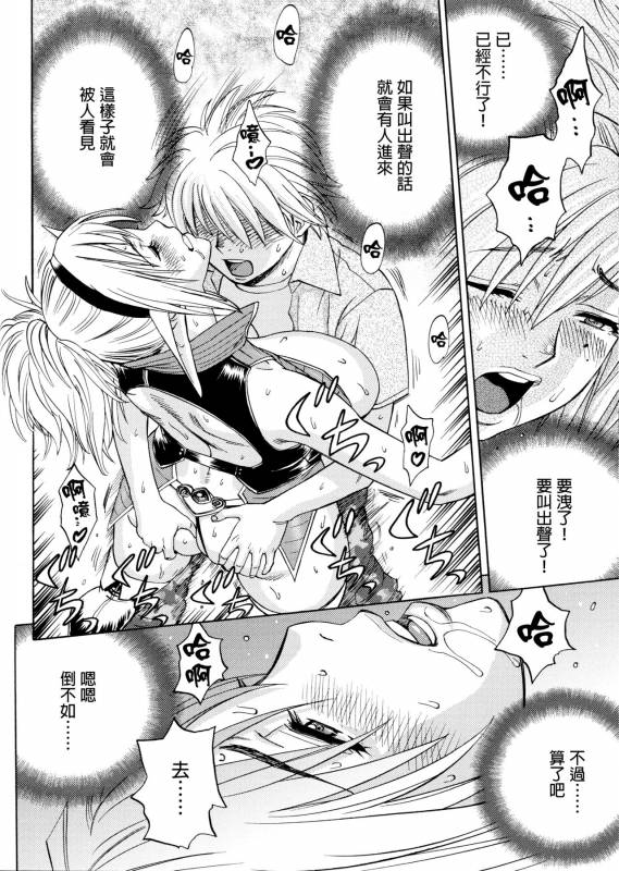 [Tatsunami Youtoku, Yamazaki Masato] Bijin Henshuu-chou no Himitsu [Chinese] [叔叔不行了漢化]_021