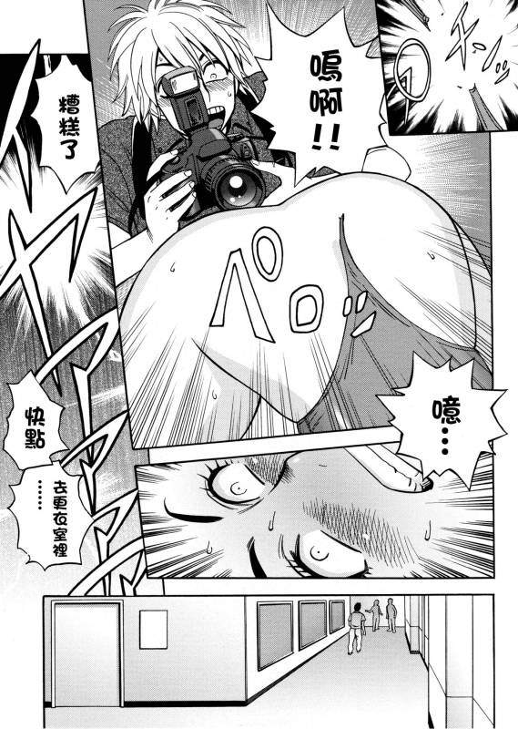 [Tatsunami Youtoku, Yamazaki Masato] Bijin Henshuu-chou no Himitsu [Chinese] [叔叔不行了漢化]_034