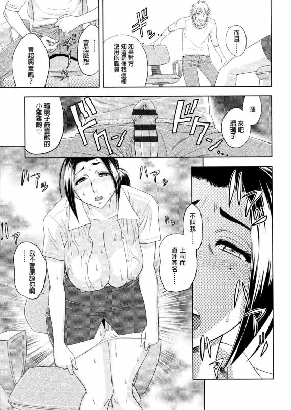 [Tatsunami Youtoku, Yamazaki Masato] Bijin Henshuu-chou no Himitsu [Chinese] [叔叔不行了漢化]_058