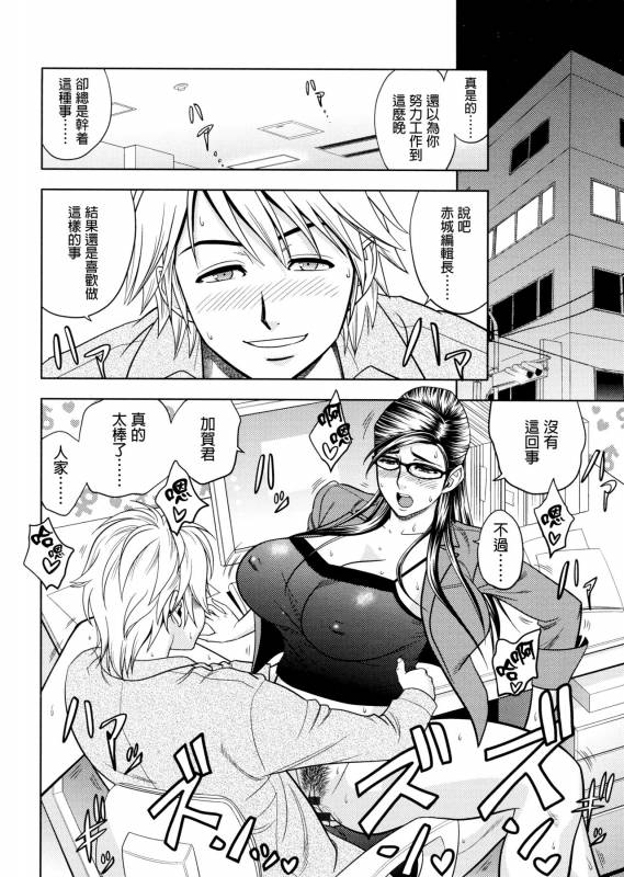 [Tatsunami Youtoku, Yamazaki Masato] Bijin Henshuu-chou no Himitsu [Chinese] [叔叔不行了漢化]_065