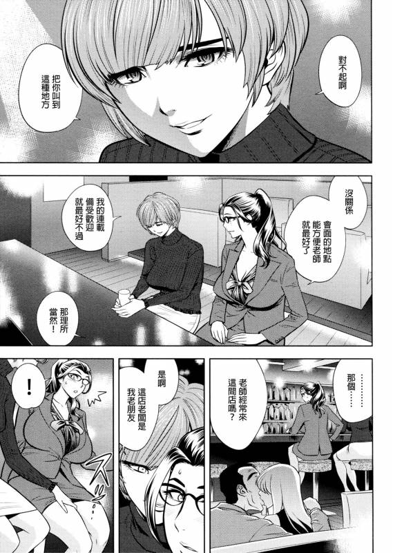 [Tatsunami Youtoku, Yamazaki Masato] Bijin Henshuu-chou no Himitsu [Chinese] [叔叔不行了漢化]_134