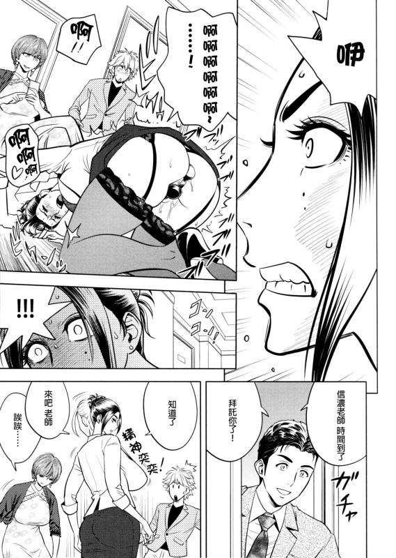 [Tatsunami Youtoku, Yamazaki Masato] Bijin Henshuu-chou no Himitsu [Chinese] [叔叔不行了漢化]_160