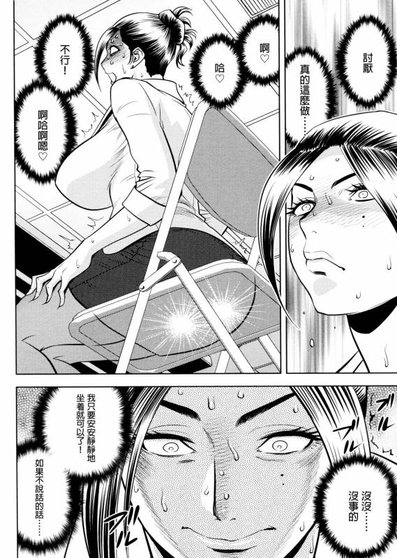 [Tatsunami Youtoku, Yamazaki Masato] Bijin Henshuu-chou no Himitsu [Chinese] [叔叔不行了漢化]_163