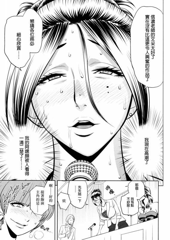 [Tatsunami Youtoku, Yamazaki Masato] Bijin Henshuu-chou no Himitsu [Chinese] [叔叔不行了漢化]_166