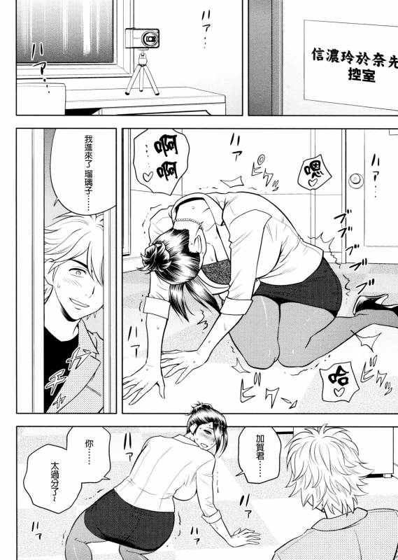 [Tatsunami Youtoku, Yamazaki Masato] Bijin Henshuu-chou no Himitsu [Chinese] [叔叔不行了漢化]_167