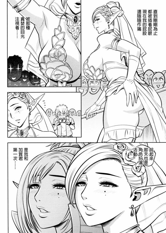 [Tatsunami Youtoku, Yamazaki Masato] Bijin Henshuu-chou no Himitsu [Chinese] [叔叔不行了漢化]_183