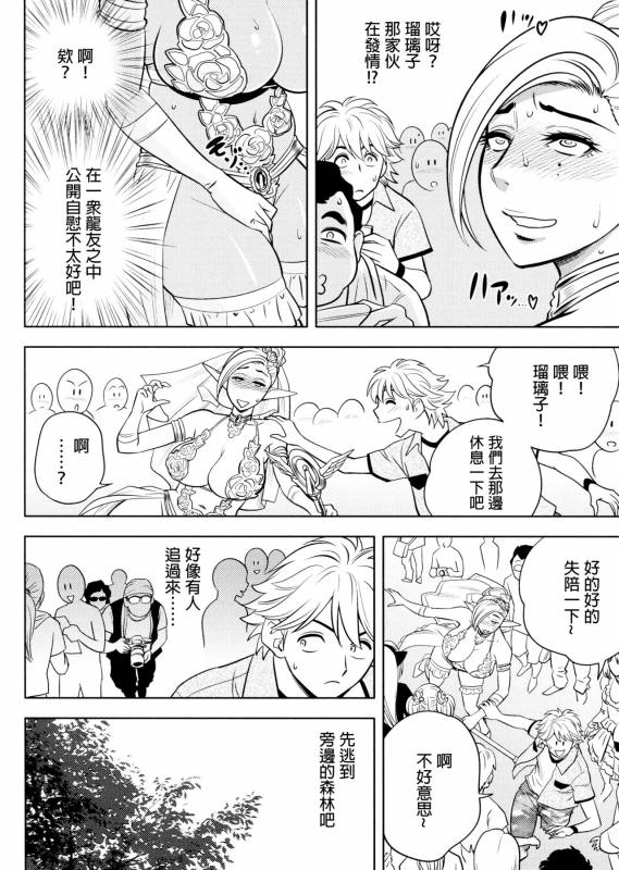 [Tatsunami Youtoku, Yamazaki Masato] Bijin Henshuu-chou no Himitsu [Chinese] [叔叔不行了漢化]_185